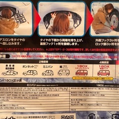 タイヤチェーン　　カーメイト　バイアスロンの画像