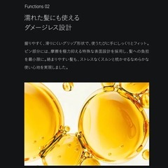 Bright 佐々木希さんCM コームの画像