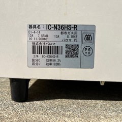 都市ガスコンロの画像