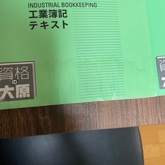 大原簿記2級テキスト、問題集、解答集、レジュメの画像