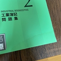 大原簿記2級テキスト、問題集、解答集、レジュメの画像