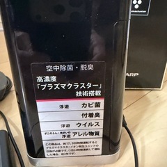 プラズマクラスターの画像