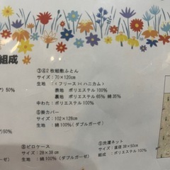 ベビー布団　セット　新品未使用の画像