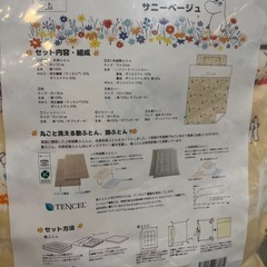 ベビー布団　セット　新品未使用の画像