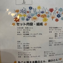 ベビー布団　セット　新品未使用の画像