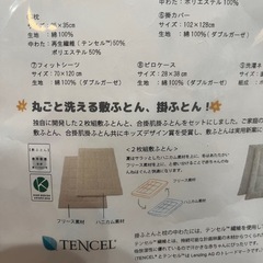 ベビー布団　セット　新品未使用の画像