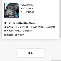 スタッドレスタイヤ　(アクア　nhp10に使用)の画像