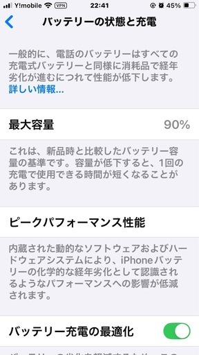 iPhone SE