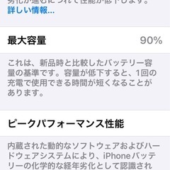 iPhone SE