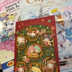 サンリオ株主優待券セットの画像