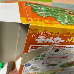 美品　モルカー走る！ポテトの画像