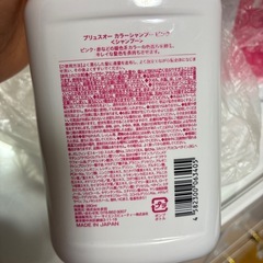 プリュスオー　ピンクシャンプーの画像
