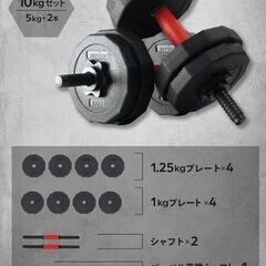 ダンベル 可変式 バーベルにもなる 2個セット 宅トレ 5kg×2個（10㎏）の画像
