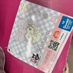 クロミちゃん　ぬいぐるみの画像