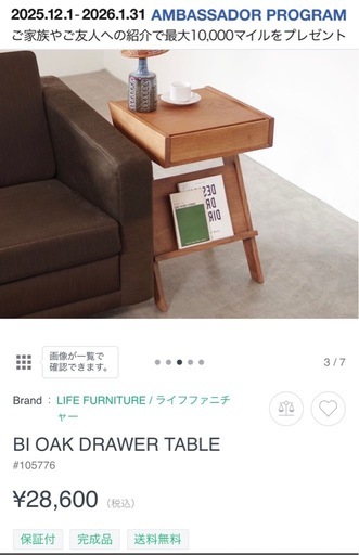 サイドテーブル　BI OAK DRAWER TABLE