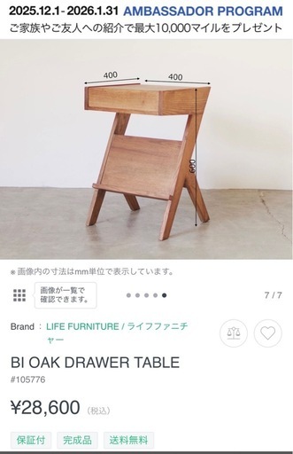 サイドテーブル　BI OAK DRAWER TABLE