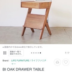 サイドテーブル　BI OAK DRAWER TABLEの画像