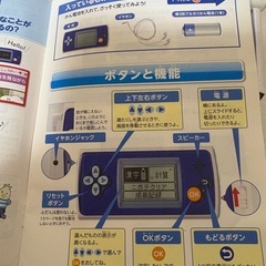 どこでもマスター　ポケットプレイヤー　チャレンジタッチ　5年生付録の画像