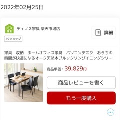 ダイニングテーブル　※無料※引き取り限定の画像