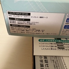 チャレンジ5年生 300倍ズーム顕微鏡 ベネッセの画像