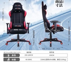 ゲーミングチェア(GTRACING)の画像