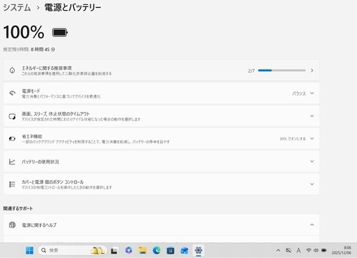 【美品 バッテリー良好】 VAIO PRO PG i5第8世代 メモリ16GB