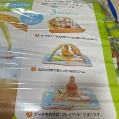 プレイマット　プレイジム　ジミニートータルプレイグラウンドの画像