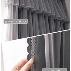 カーテンお譲りしますの画像