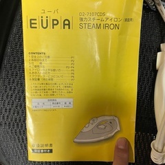 スチームアイロンの画像