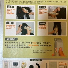 代理投稿　DoggyMan 充電式犬用バリカン　の画像