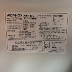 Abitelax 冷凍冷蔵庫(AR-143C) 2ドア 138リットルの画像