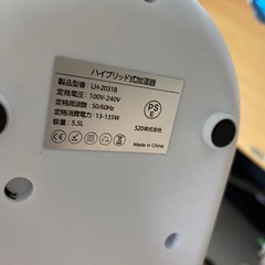 加湿器の画像