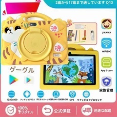 キッズ用タブレット キジ猫ちゃん保護ケース付き イエローの画像