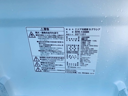 EJ5732番 ニトリ 2ドア冷凍冷蔵庫 NTR-106BK