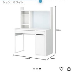 IKEA 机の画像