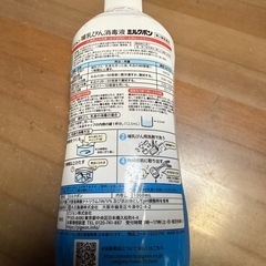 【未使用】ピジョン　哺乳瓶消毒液の画像