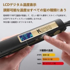 年内まで！　ヘアアイロン の画像