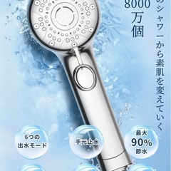 シャワーヘッド ミスト マイクロナノバブル 節水 シャワーの画像