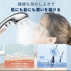 シャワーヘッド ミスト マイクロナノバブル 節水 シャワーの画像
