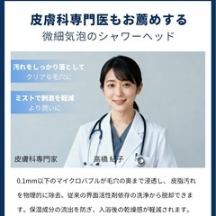 シャワーヘッド ミスト マイクロナノバブル 節水 シャワーの画像