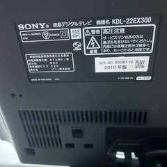 SONY 22型　テレビ
の画像