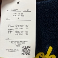 しまむらでご購入したフリーストレーナー譲ります！の画像