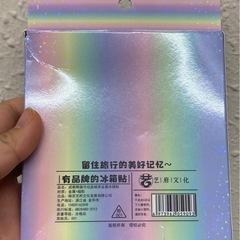 成都パンダ　マグネットの画像