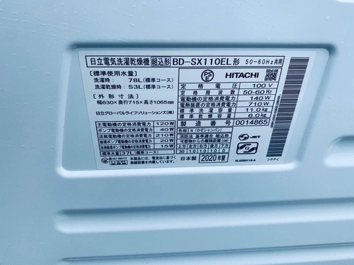 EJ5736番 HITACHI ドラム式電気洗濯乾燥機 BD-SX110EL