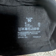 無印良品　ベビー　長袖肌着　90の画像