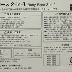 ブースターシート　子ども椅子の画像