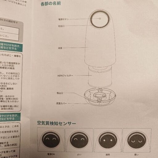 ZORO 空気清浄機 ロボット型