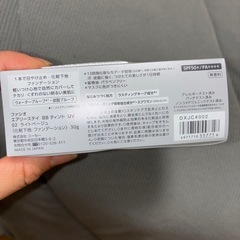 ファシオ　BBクリームの画像