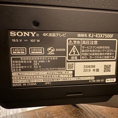 4K液晶テレビ【KJ-43X7500F】の画像