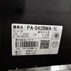 プロパン　ガスコンロの画像